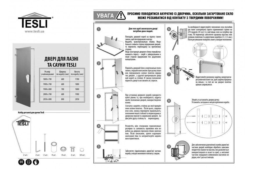 Двері для лазні та сауни Tesli Sateen RS 1900 x 800 13878 фото