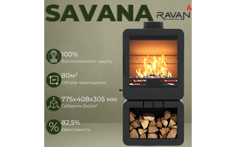 Чавунна піч-камін на дровах Ravan Savana 8 кВт Ravan Savana фото
