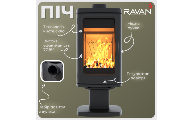 Чавунна піч-камін на дровах Ravan Lira 14 кВт Ravan Lira фото